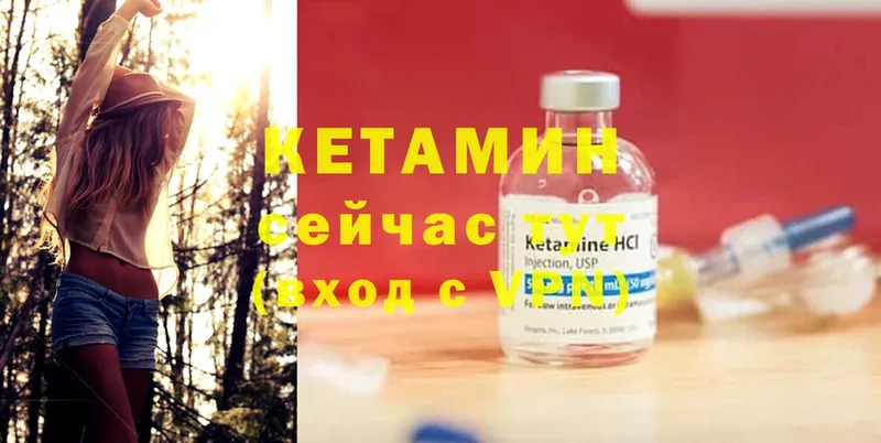 Кетамин ketamine  Лысково 